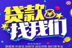 昆明宜良私人借钱个人借款 个人无抵押借钱 当天拿钱