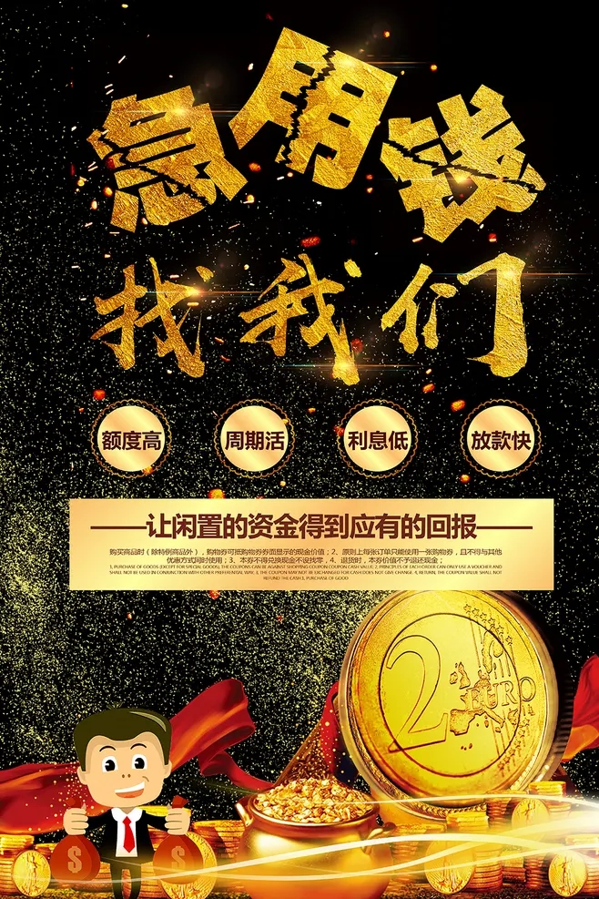 私人借款 私人借钱 私人借贷,个人借贷 个人借款,短借,短期资金周转,民间借贷,民间借款