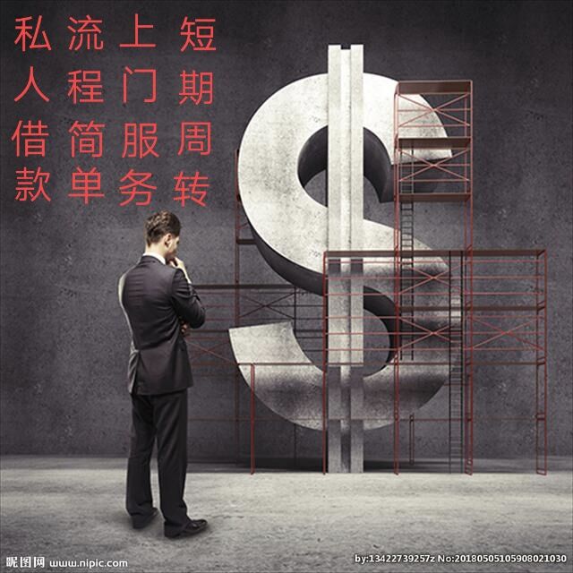 昆明急用钱187-8817-3132昆明私人借款 昆明空放借款 昆明大额低息借款 昆明个人借款 昆明短期周转 利息低不担保 当天下款