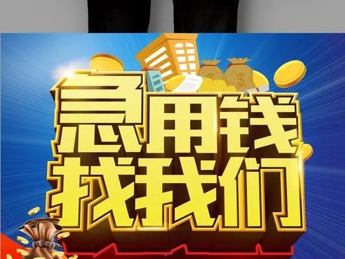 昆明急用钱187-8817-3132昆明私人借款 昆明空放借款 黑户贷 昆明大额低息借款 昆明民间借款 昆明个人借款 昆明短期周转 利息低不担保 当天下款