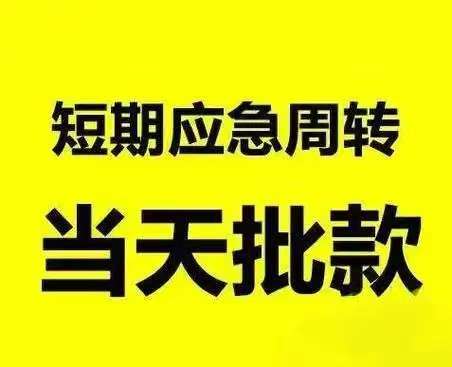昆明急用钱借款187-8817-3132昆明私人借款 昆明空放借款 昆明大额低息借款 昆明民间借款  昆明个人借款  昆明短期周转 利息低不担保 当天下款
