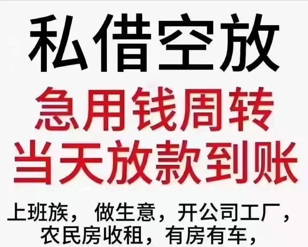昆明急用钱187-8817-3132昆明私人借款 昆明空放借款 黑户贷 昆明附近快速借钱 昆明大额低息借款 昆明民间借款 昆明个人借款 昆明私借短拆 昆明短期周转 利息低不担保 当天下款