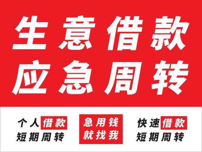 云南昆明空放借款187-8817-3132昆明私人借款 昆明空放借款 昆明大额低息借款 昆明民间借款 24小时借款 昆明附近快速借款 昆明小额贷款网昆明个人空放借款昆明短期周转利息低不担保 当天下款