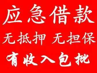 云南昆明空放借款187-8817-3132昆明私人借款 昆明空放借款 昆明大额低息借款 昆明民间借款 24小时借款 昆明附近快速借款 昆明小额贷款网昆明个人空放借款昆明短期周转利息低不担保 当天下款